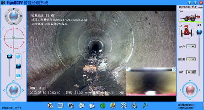 楚雄管道CCTV检测专家-炜誉市政工程有限公司
