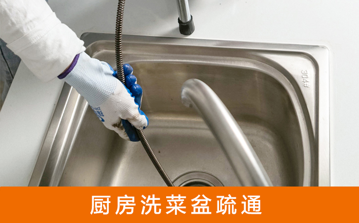 楚雄洗菜池疏通